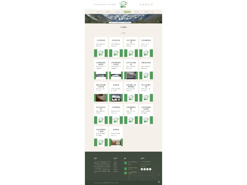 網頁設計作品-新玉實業股份有限公司-產品介紹