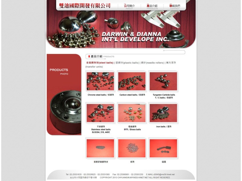 網頁設計作品-雙迪國際開發有限公司-產品介紹