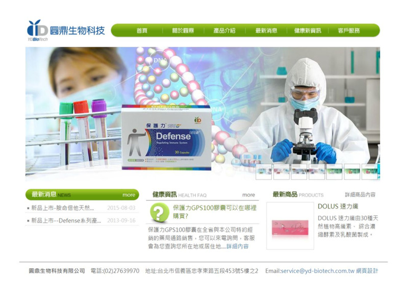 網頁設計作品:新玉實業